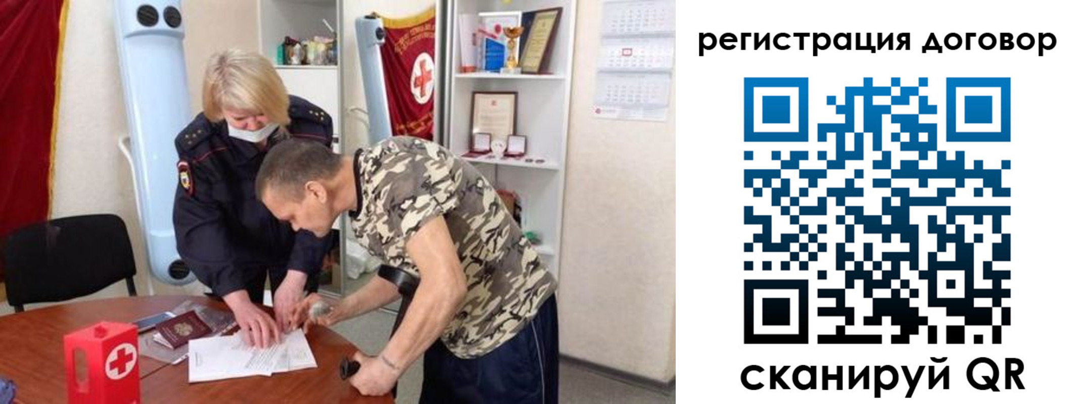 прописка паспорт в Зее