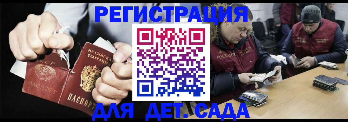 прописка законно в Зее