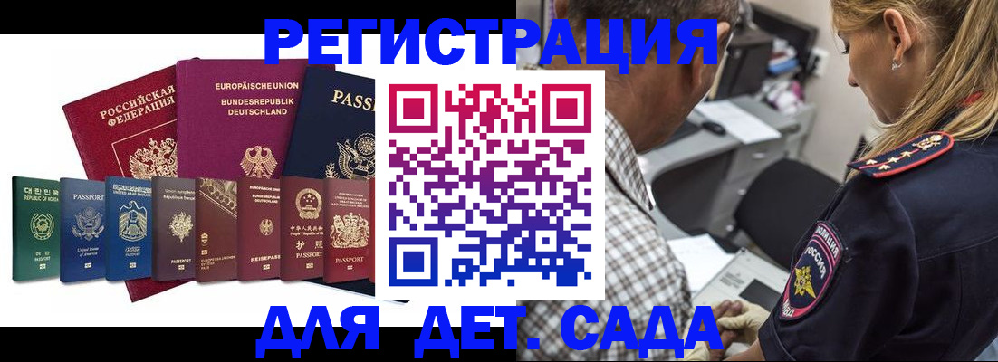 прописка для кредита в Зее