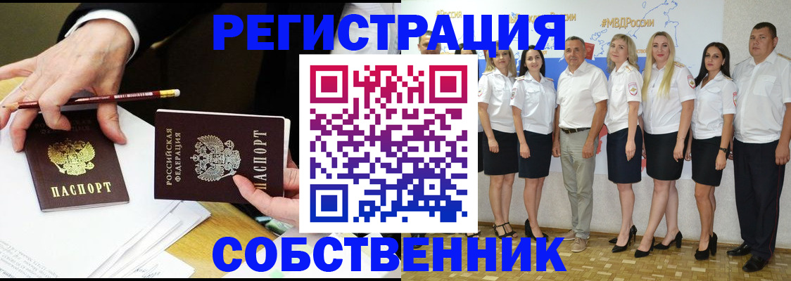 где прописаться в Зее