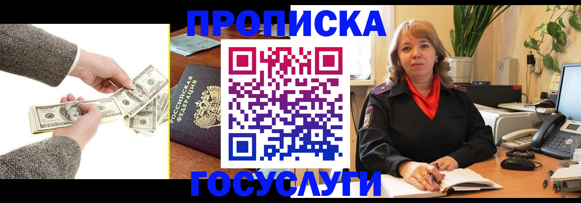 найти адрес прописки в Зее